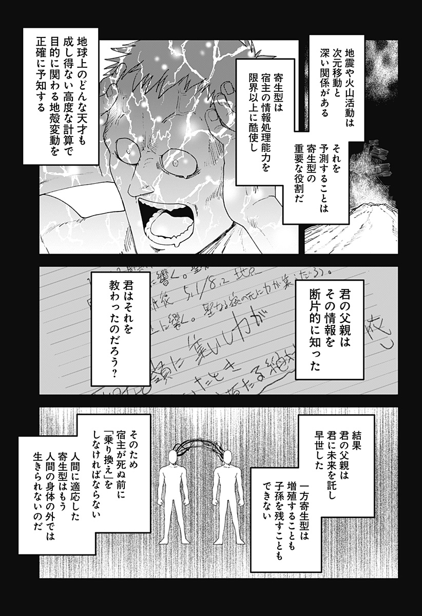 Godaigo Daigo - Chapter 70 - Page 9